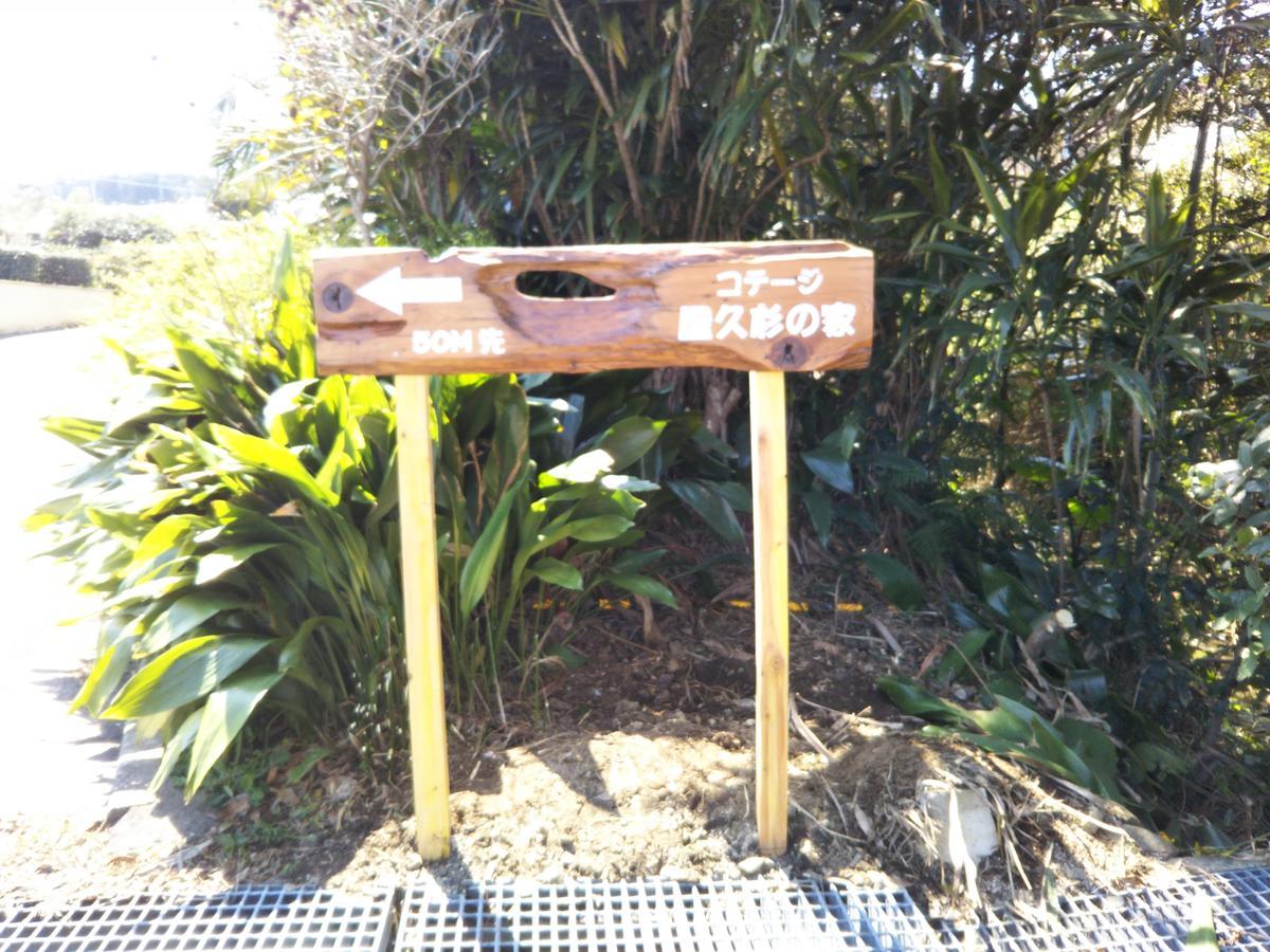 Cottage Yakusugi House Yakushima  Ngoại thất bức ảnh